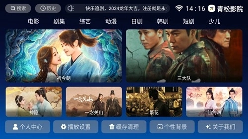 青松影院安卓版