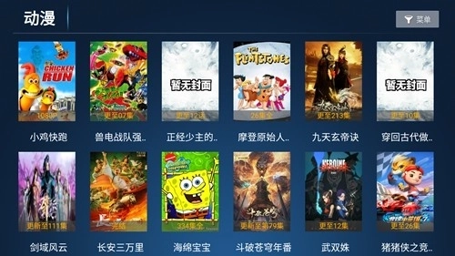 青松影院安卓版