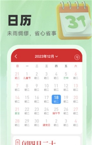气象宝盒(2)