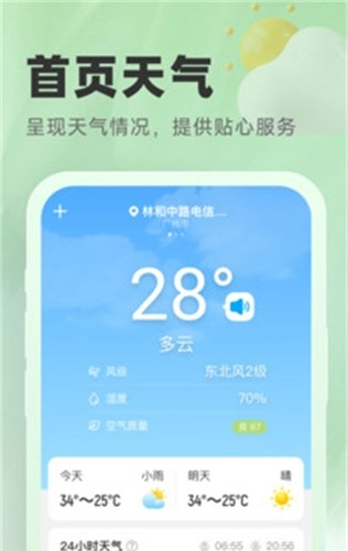 气象宝盒(3)