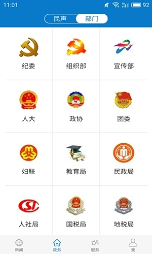 云上大悟手机客户端