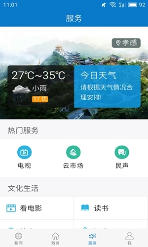 云上大悟手机客户端