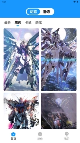 企鹅壁纸手机版