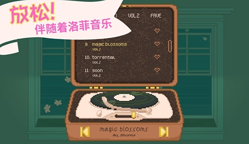 窗边花园游戏(3)