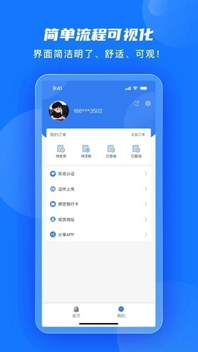 月光易购安卓版