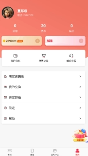 暖暖小说手机版