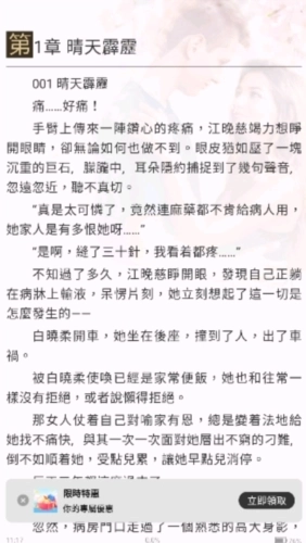 暖暖小说手机版