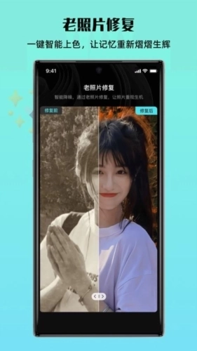 照片全能王最新版