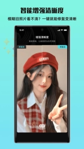 照片全能王最新版