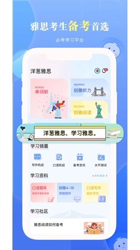 洋葱雅思图1