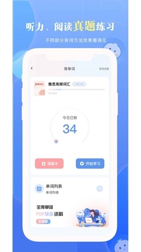 洋葱雅思图2
