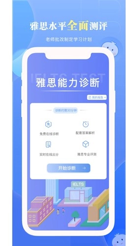 洋葱雅思图4
