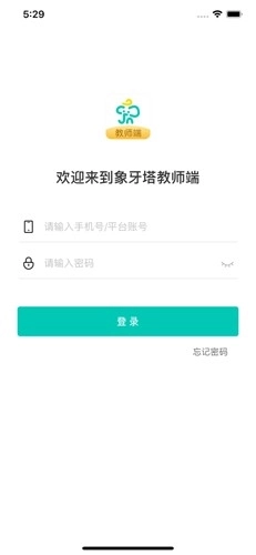 象牙塔教师版