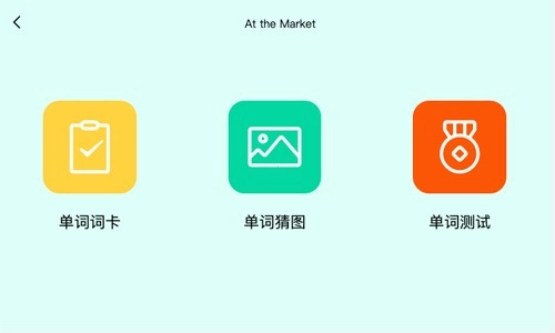 天天英语绘本跟读