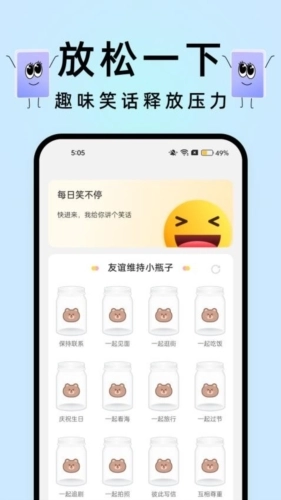 透明触感桌面图4