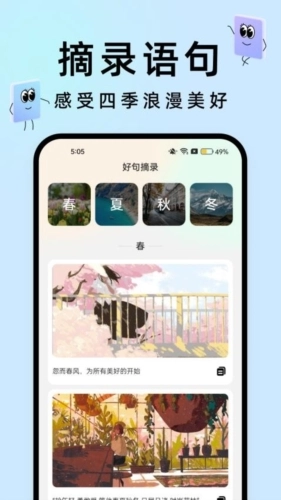 透明触感桌面图3