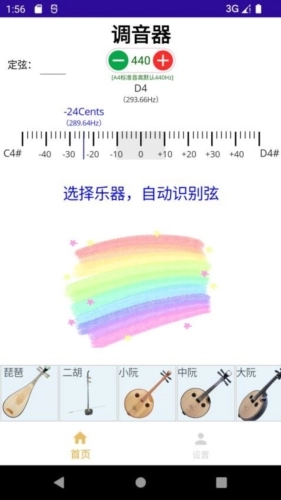 咕嘟调音手机版