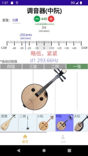 咕嘟调音手机版