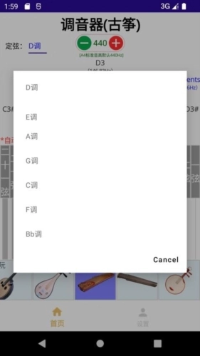 咕嘟调音手机版