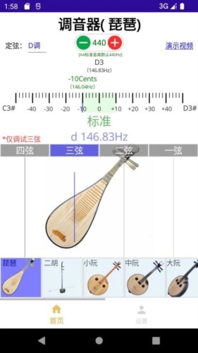 咕嘟调音手机版