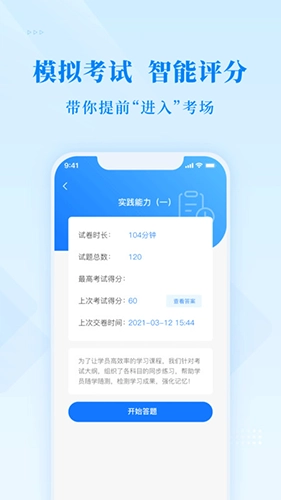 博傲金题免费版