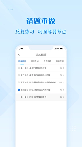 博傲金题免费版