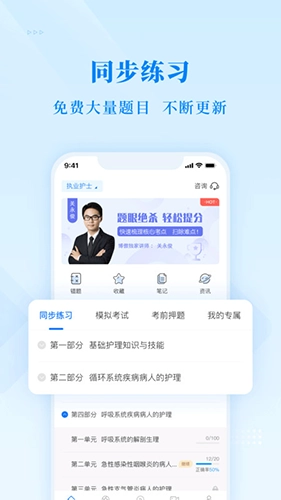 博傲金题免费版