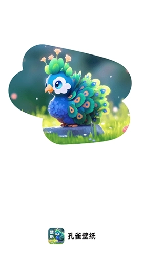 孔雀壁纸最新版