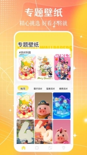 主题美化免费主题大全