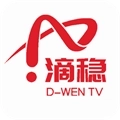 滴稳TV高清免费版