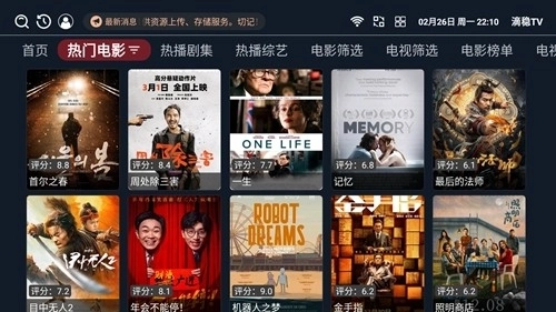 滴稳TV高清免费版