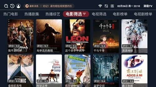 滴稳TV高清免费版