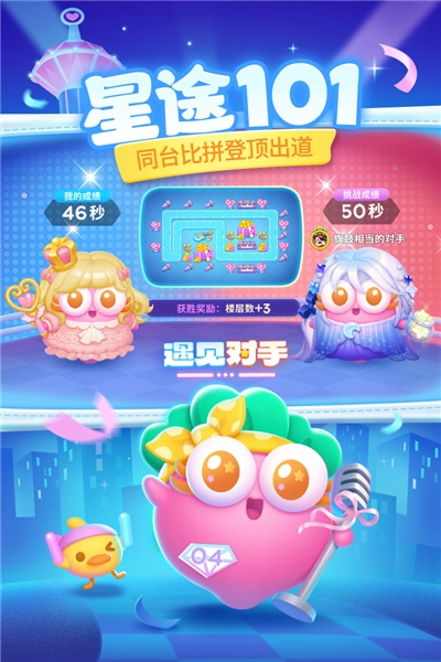 保卫萝卜4单机版(2)