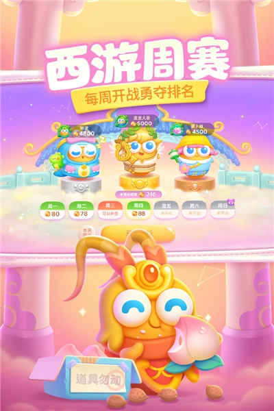 保卫萝卜4单机版(5)