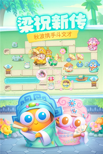 保卫萝卜4单机版(4)