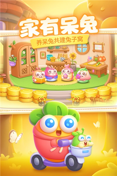 保卫萝卜4单机版(3)