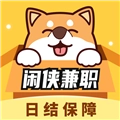 闲侠兼职安卓版