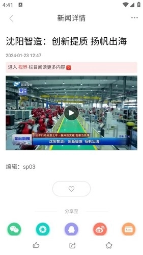 沈阳网新闻