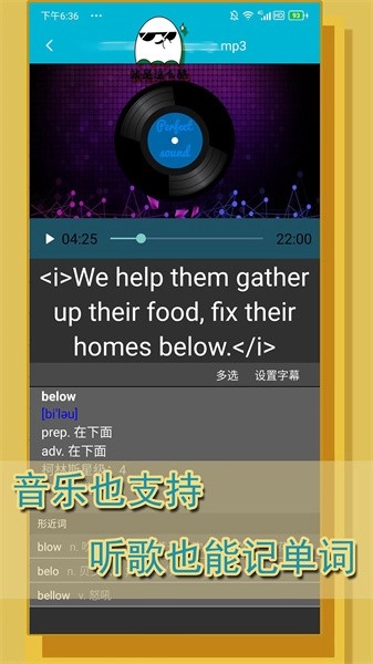 单词播放器软件