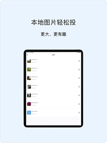 投屏助手安卓免费版