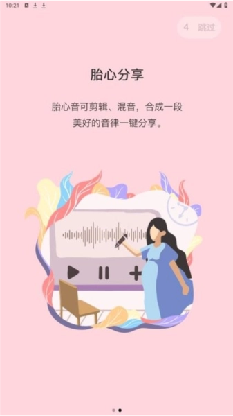fetalheart胎心仪