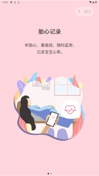 fetalheart胎心仪
