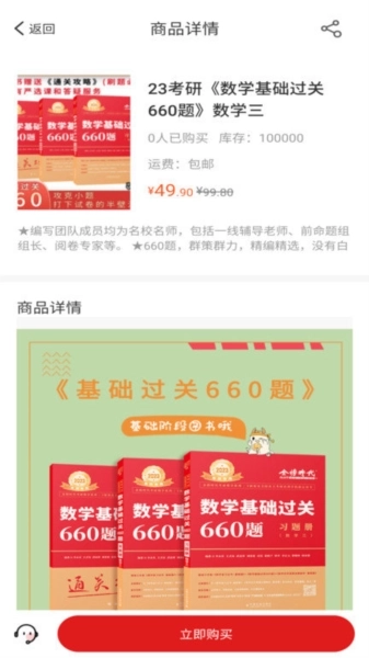 金榜时代最新版