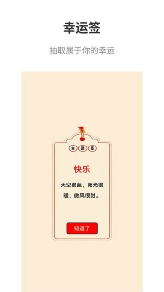 真心话大冒险多人游戏图2