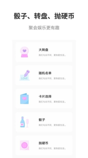 真心话大冒险多人游戏图3