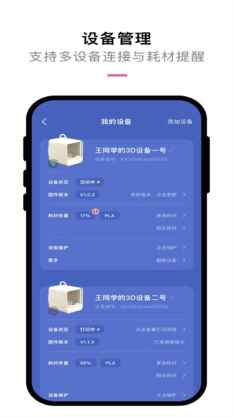 kokoni3d打印机