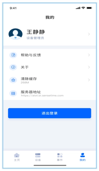 商汤慧联
