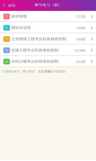 监理工程师总题库图2