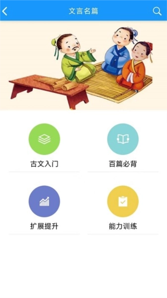 语经智学大语文网课平台