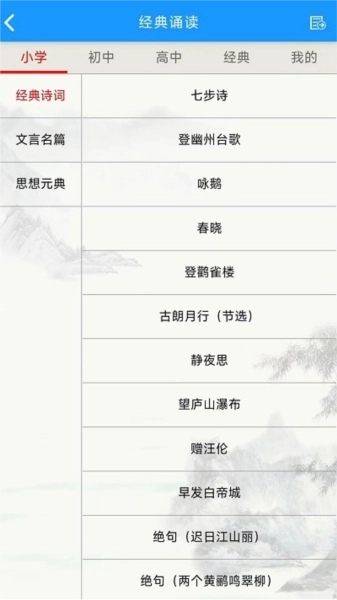 语经智学大语文网课平台